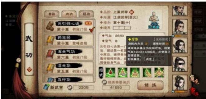 烟雨江湖元引归心诀给谁？适合元引归心诀值得买吗