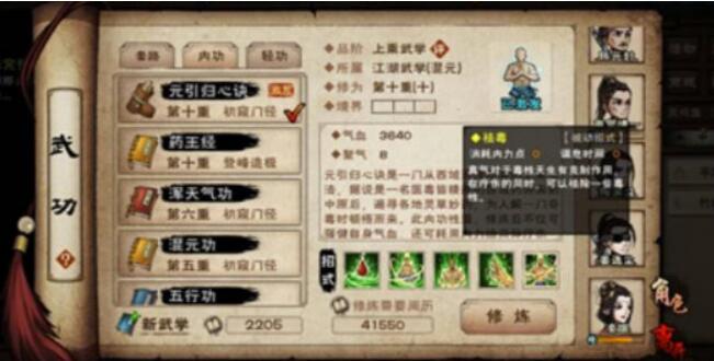 烟雨江湖元引归心诀给谁？适合元引归心诀值得买吗