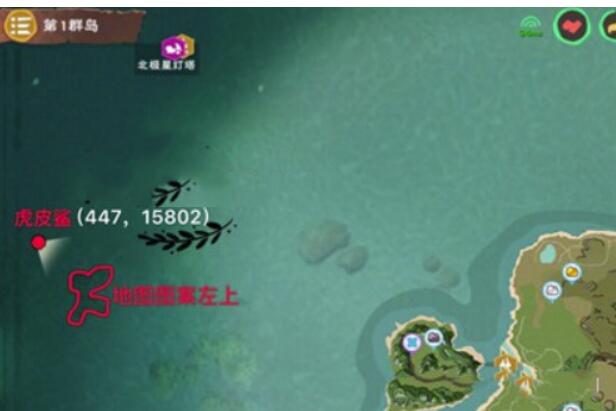 创造与魔法虎皮鲨部位在哪儿?创造与魔法虎皮鲨资质证书