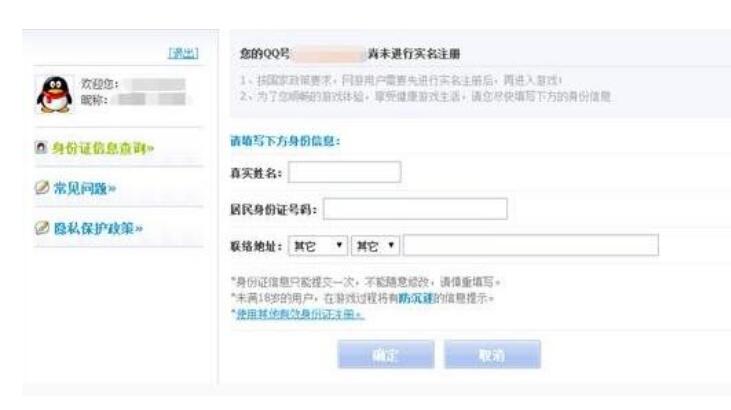 王者荣耀实名认证实例教程王者荣耀实名认证方法