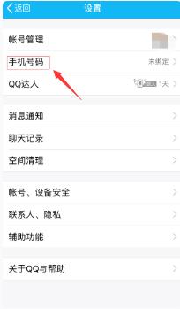 王者荣耀实名认证实例教程王者荣耀实名认证方法