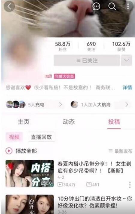 b站直播如何看回看-b站回放直播如何看