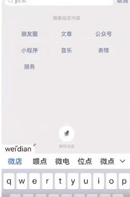 微店在哪儿开启-微店在哪个软件上