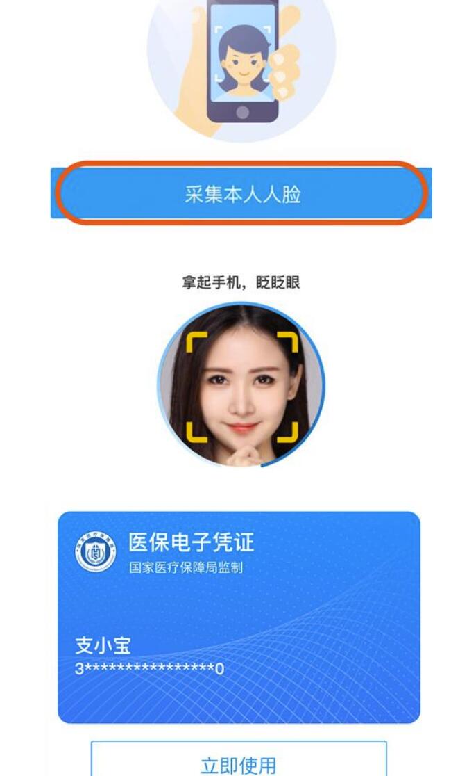 电子医保卡怎么激活应用？支付宝钱包电子医保卡激话使用方法