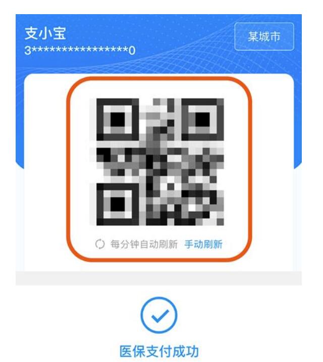 电子医保卡怎么激活应用？支付宝钱包电子医保卡激话使用方法