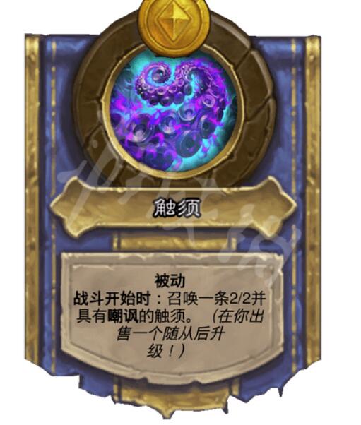 《炉石传说酒馆战棋》厄祖玛特强大吗？厄祖玛特专业技能一览