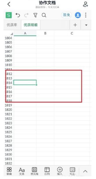 《钉钉》群文件如何在线文档编辑?《钉钉》群文件在线编辑实例教程