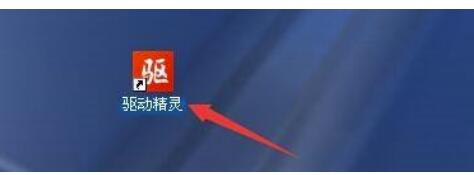 驱动精灵如何设置备份数据推动到ZIP文档