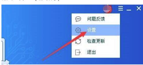 驱动精灵如何设置备份数据推动到ZIP文档