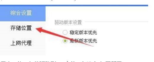 驱动精灵如何设置备份数据推动到ZIP文档