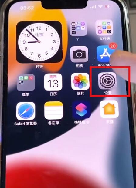 iOS家庭app如何关闭?iOS家庭app关掉方式