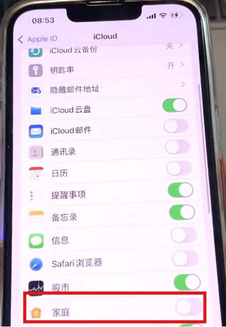 iOS家庭app如何关闭?iOS家庭app关掉方式