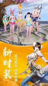 修仙世界游戏截图-0