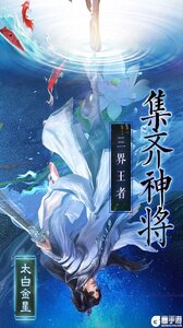 天神大战游戏截图-0