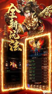 战神游戏截图-4