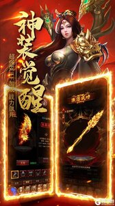战神游戏截图-3