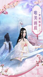 天外飞仙游戏截图-2