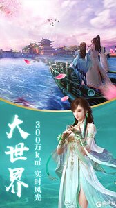 修仙世界游戏截图-2