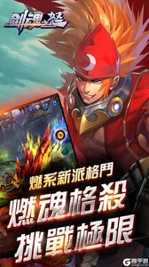剑魂之怒游戏截图-2