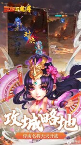 三国五虎将游戏截图-3