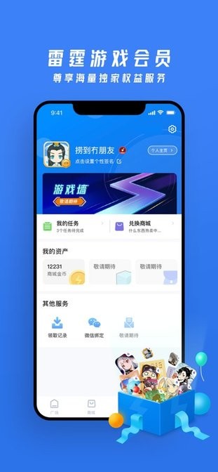 雷霆村苹果版 v1.0.4 iPhone版 1