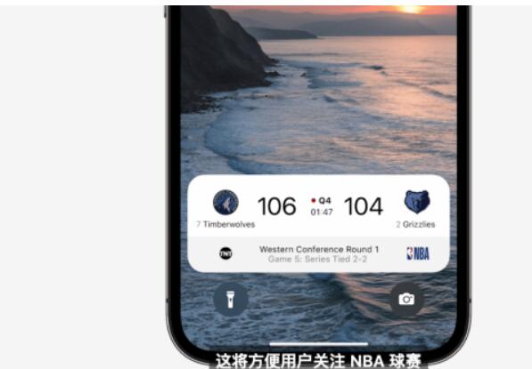 苹果WWDC2022开发人员交流会iOS16新功能一览