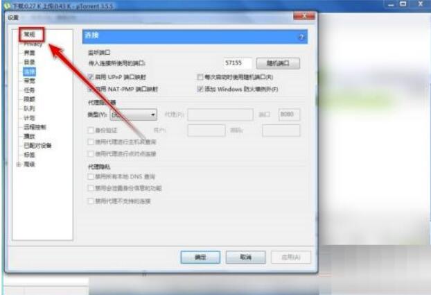如何阻拦utorrent开机自启动?阻止utorrent开机自启动方式