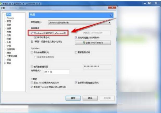 如何阻拦utorrent开机自启动?阻止utorrent开机自启动方式