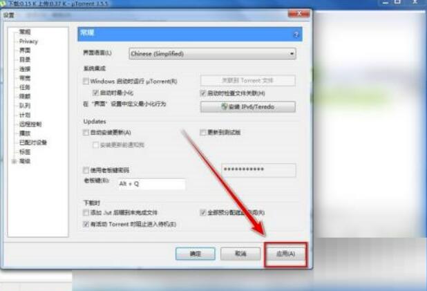 如何阻拦utorrent开机自启动?阻止utorrent开机自启动方式