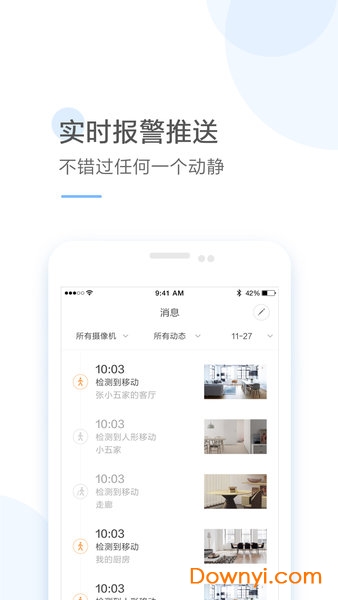 云蚁物联苹果版 v3.0.3 ios版 1