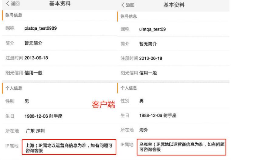 微博将发布“客户个人信息页展现最近发贴所在城市”的功能