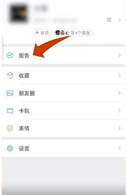 怎样根据微信查话费-怎样根据微信查看话费余额