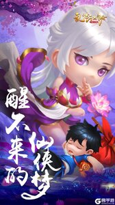 乱世江湖游戏截图-1