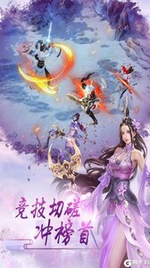 仙魔道游戏截图-4