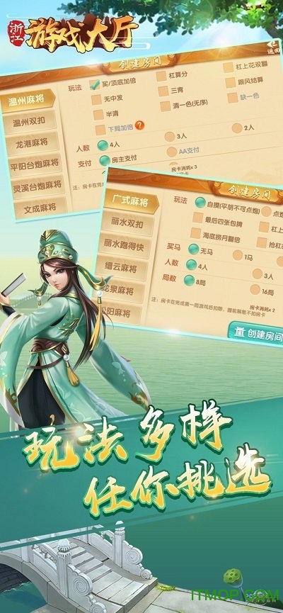 浙江游戏大厅ios版 v1.3.17 iPhone版 1