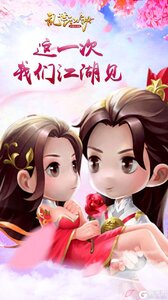 乱世江湖游戏截图-3