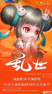 乱世江湖游戏截图-0