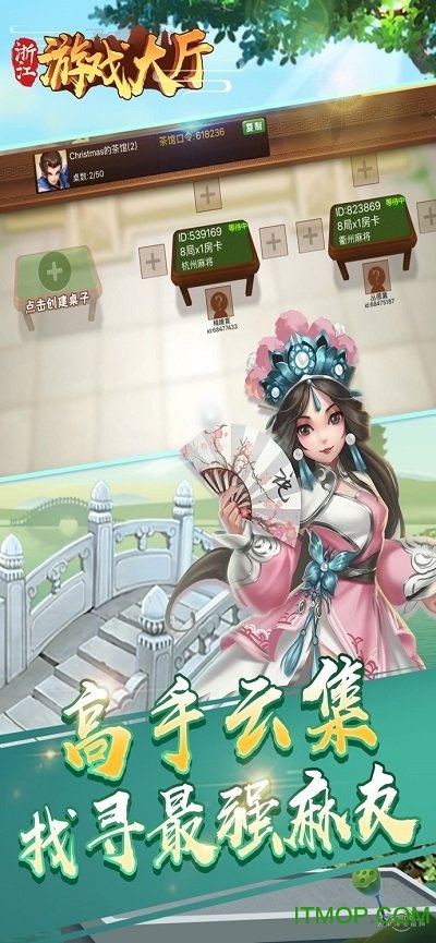 浙江游戏大厅ios版 v1.3.17 iPhone版 2