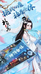 补天志游戏截图-2