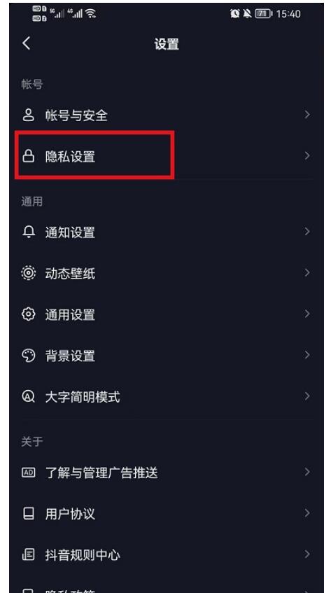 抖音如何设置不许他人见到评论?抖音设定不许他人见到评论实例教程