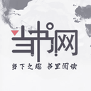 当书网downbook安卓版 V3.5.0