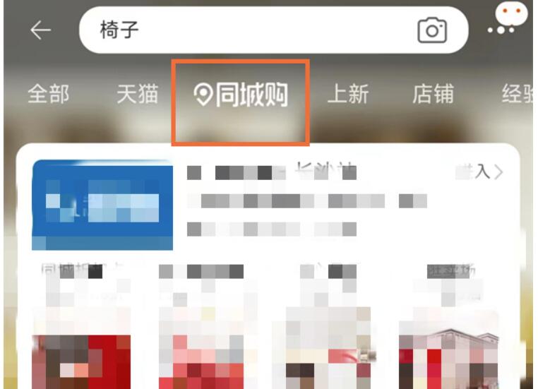 淘宝同城购在哪儿?淘宝同城购部位详细介绍