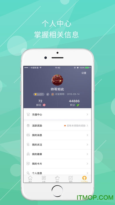 橙光原创言情互动神器苹果版 v2.5.2 iPhone版 3
