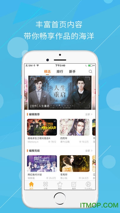 橙光原创言情互动神器苹果版 v2.5.2 iPhone版 1