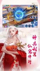 修真世界游戏截图-2