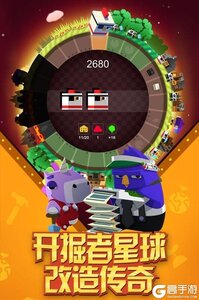 我的星球游戏截图-2
