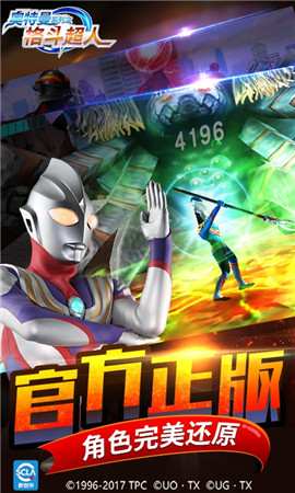 奥特曼之格斗超人ios官方版 v2.0.1 iphone版 3
