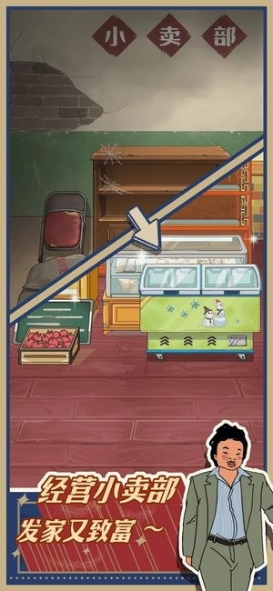 王蓝莓的小卖部苹果版 v1.0.10 iPhone版 0
