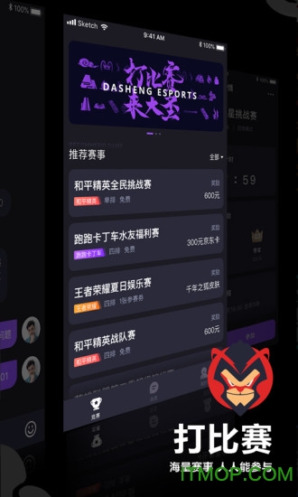 大圣电竞app苹果版 v3.0.0 iPhone版 0