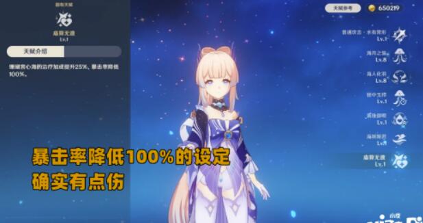 《原神》2.7谷底永冻流实际效果不佳，心海利用率依然平稳！
